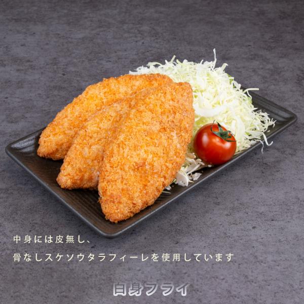 白身フライ５KG/箱（50gx100枚）鱈　フライ　