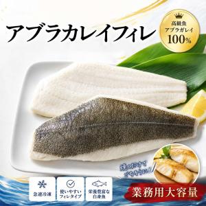 爆買 人気商品! アブラカレイフィレ スキンオン...の商品画像