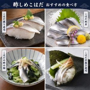 【3パックセット】酢しめこはだ フィレ200g...の詳細画像2