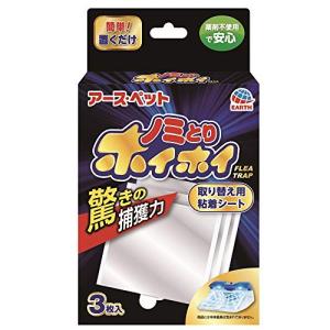 アース 電子ノミとりホイホイ 取り替え用粘着シート 3枚入 / メール便