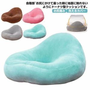 産後クッション 妊婦 クッション 痔 高反発 クッション 座布団 会陰切開 腰痛 坐骨 お尻痛み 洗えるカバー おしゃれ 円座 クッション あぐら 在宅ワーク