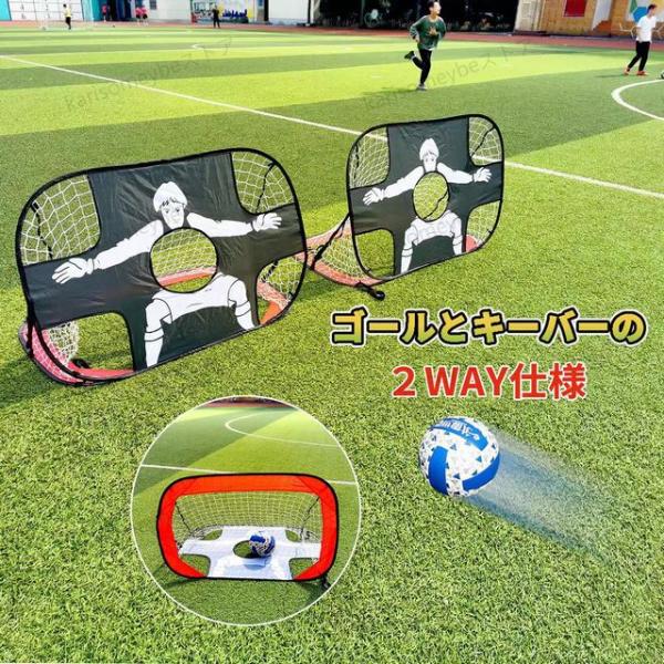 サッカーゴール 折りたたみ式 ワンタッチ組立て 子ども用 ポータブル ミニ フットサル 簡単組立て ...
