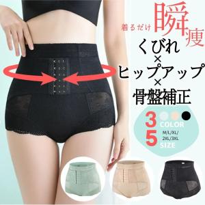 骨盤ベルト 産前産後 腰痛 ハイウエスト ボディシェイパー 補正下着 夜用 妊婦帯 腹巻きパンツ 大きいサイズ