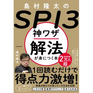 ＜在宅コース 2023年3月卒業生対象＞ 民間就活総合講座の商品画像