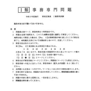 大卒消防官 必勝合格パック 10月生の詳細画像2