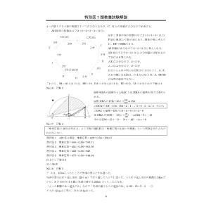 大卒消防官 必勝合格パック 10月生の詳細画像4