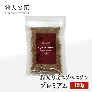ペット用 エゾシカ肉の水煮 100g ノースイノベーション エゾシカ肉