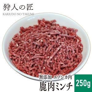 ペット用 エゾシカ肉の水煮 100g ノースイノベーション エゾシカ肉