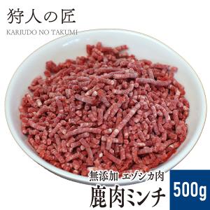ペット用 エゾシカ肉の水煮 100g ノースイノベーション エゾシカ肉