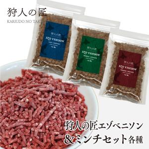 ペット用 エゾシカ肉の水煮 100g ノースイノベーション エゾシカ肉