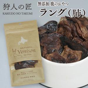 北海道産】ペット/エゾシカ肉/鹿肉/シカ肉 鹿のおやつ/ジャーキー 30g