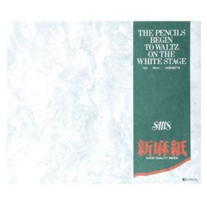 オリオン 新麻紙 ブック OC-F2 No.1004