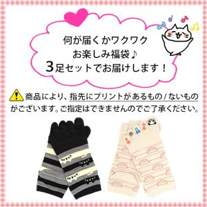5本指ソックス 靴下 おまかせ3足セット ショ...の詳細画像2