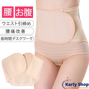 Karly Shop 腰痛ベルト サポーター レディース ウエストニッパー コルセット 骨盤ベルト 産後 腰痛 くびれ 姿勢 補正 ダイエット 過食防止 女性用 6808｜karlyshop2