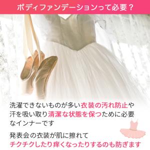 子ども用 ボディファンデーション ボディファン...の詳細画像1
