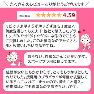 ブラパッド カップ パット 薄手 丸 円形 自...の詳細画像1