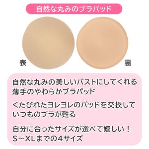 ブラパッド カップ パット 薄手 丸 円形 自...の詳細画像2