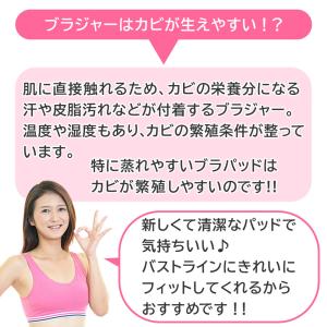 ブラパッド カップ パット 薄手 丸 円形 自...の詳細画像3