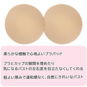 ブラパッド カップ パット 薄手 丸 円形 自...の詳細画像5