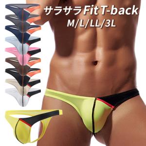 Tバック メンズ サラサラ 快適フィット おしゃれ