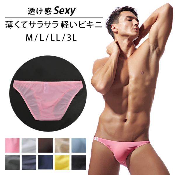 Karly Shop ビキニブリーフ メンズ ビキニ 下着 セクシー 男性 おしゃれ スケスケ エロ...