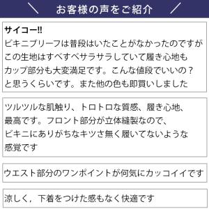 Karly Shop ビキニブリーフ メンズ ...の詳細画像1