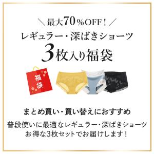 福袋 レディース ショーツ 3枚セット レギュ...の詳細画像1