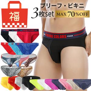 福袋 メンズ ブリーフ ビキニブリーフ ショーツ...の商品画像