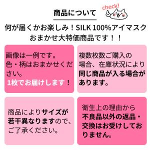 アイマスク シルク100% 絹 なめらか 目元...の詳細画像3