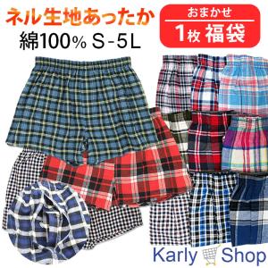 Karly Shop トランクス 暖か あったか ネル生地 起毛 大きいサイズ 前開き 保温 防寒 厚手 柔らか プレゼント 秋冬 お得 柄物 f3｜karlyshop2