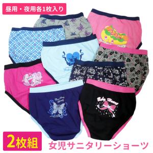 【在庫限りお値下げ】福袋　ジュニア　サニタリーショーツ　昼用・夜用　2枚組　jyo3 (pc5)