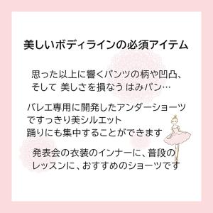 アンダーショーツ バレエ ボディファン ハイレ...の詳細画像1