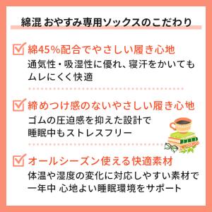 おやすみソックス レディース ショート 綿 抗...の詳細画像2