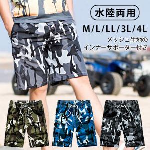 水着 メンズ サーフパンツ ハーフパンツ 水陸両用