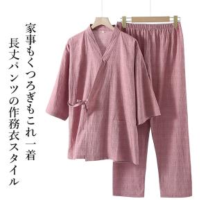 作務衣 甚平 レディース メンズ ルームウェア...の詳細画像5