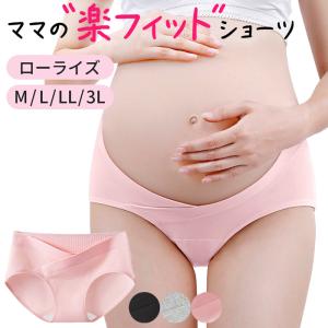 マタニティショーツ パンツ 妊娠 妊婦 綿95% ローライズ 浅め リブ Vクロス V字フロント 産前産後 締め付けない 伸びる ローデザイン コットン 下着 黒 rm-006