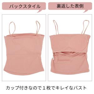 カップ付き キャミソール ブラトップ 締め付け...の詳細画像2