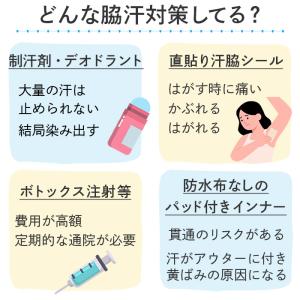 脇汗 インナー レディース 脇汗パッド 汗とり...の詳細画像2