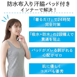 脇汗 インナー レディース 脇汗パッド 汗とり...の詳細画像3
