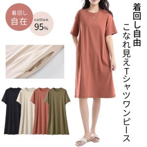 ルームウェア レディース 夏 ワンピース 綿 半袖 ポケット tシャツワンピース シンプル 無地 部屋着 涼しい ロング 大きいサイズ ゆったり マタニティ rr-040