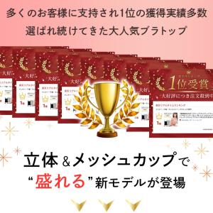 ブラトップ カップ付きインナー ブラキャミ カ...の詳細画像1