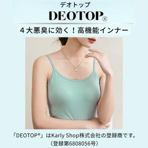 ブラトップ 消臭インナー タンクトップ キャミ...の詳細画像4