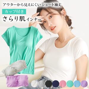 Karly Shop 快適 カップ付きインナー ブラトップ 半袖 パッド付き Tシャツ カットソー Tシャツブラ 大きいサイズ 肌着 無地 rr520｜karlyshop2