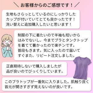 ブラトップ カップ付き 半袖 肌着 フレンチス...の詳細画像1