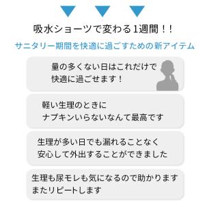 吸収型サニタリーショーツ 綿 吸水ショーツ サ...の詳細画像3