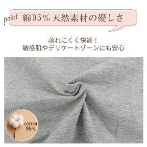 綿95% ショーツ レディース お腹すっぽり ...の詳細画像5