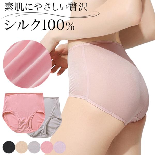 シルク100% 下着 ショーツ レディース 絹 深ばき すっぽり 薄手 軽い 大きいサイズ ストレッ...