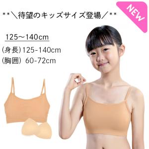 バレエ ブラジャー トップファンデーション バ...の詳細画像3