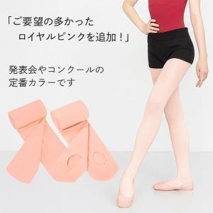 バレエタイツ キッズ ジュニア 大人 穴なし ...の詳細画像2