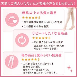 バレエタイツ キッズ ジュニア 大人 穴なし ...の詳細画像3